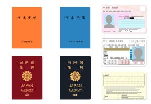 身分証明書