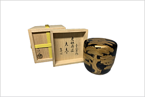 中山幸比古 棗