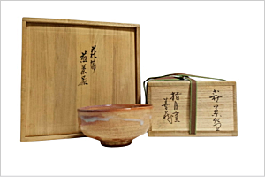 波多野善蔵 萩茶碗