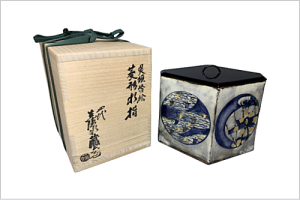 真清水蔵六 水指