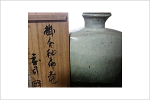 濱田庄司 掛合釉篇壷